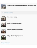 Conan Exiles: набор дополнений первого года XBOX PC