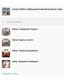 Conan Exiles: набор дополнений второго года XBOX PC