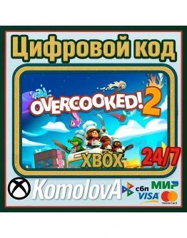 Overcooked! 2 XBOX КЛЮЧ