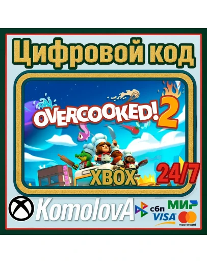 Overcooked! 2 XBOX КЛЮЧ