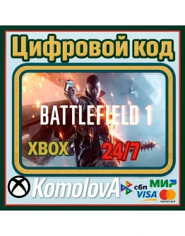 Battlefield 1 XBOX ONE / XBOX SERIES XS КЛЮЧ