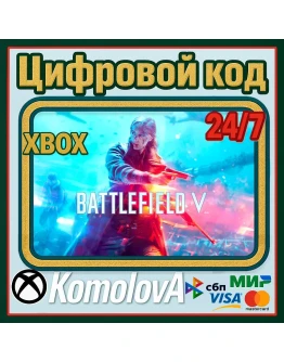 Battlefield V Standard Edition XBOX КЛЮЧ