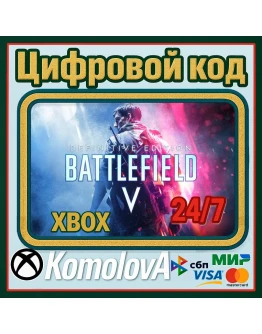 Battlefield V Definitive Edition XBOX / КЛЮЧ