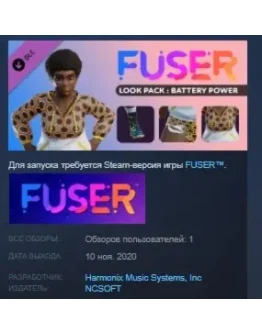 FUSER - Look Pack: Battery Power STEAM KEY REGION FREE FUSER - Look Pack: Battery Power STEAM KEY REGION FREE