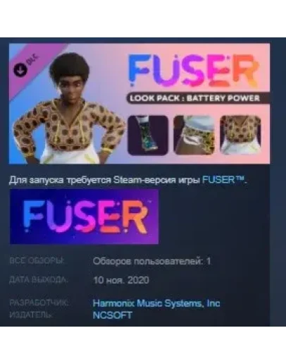 FUSER - Look Pack: Battery Power STEAM KEY REGION FREE