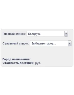 Скрипт создания связанных выпадающих списков select #39