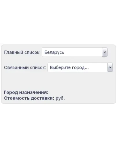 Скрипт создания связанных выпадающих списков select #39 Скрипт создания связанных выпадающих списков select #39