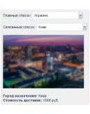 Скрипт создания связанных выпадающих списков select #39 Скрипт создания связанных выпадающих списков select #39