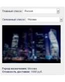 Скрипт создания связанных выпадающих списков select #39 Скрипт создания связанных выпадающих списков select #39