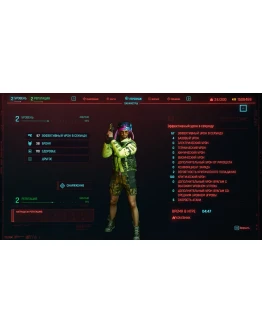 Cyberpunk 2077 - 2 уровень, 2 репутации (1.500.000) Cyberpunk 2077 - 2 уровень, 2 репутации (1.500.000)