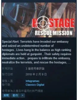 Hostage: Rescue Mission (Steam Key GLOBAL)