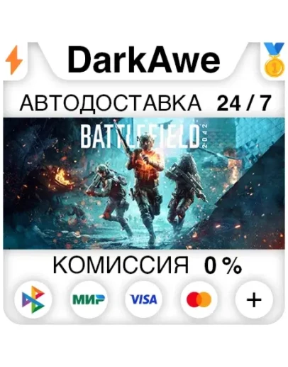 Battlefield 2042 +ВЫБОР STEAMRU АВТОДОСТАВКА 0