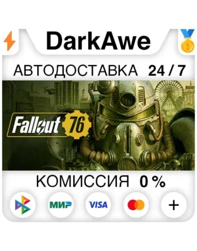 Fallout 76 +ВЫБОР STEAMRU АВТОДОСТАВКА 0 Fallout 76 +ВЫБОР STEAMRU АВТОДОСТАВКА 0