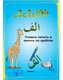 Алиф. Раджабов С.О.