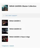 NINJA GAIDEN: Master Collection XBOX ONE XS PC Ключ