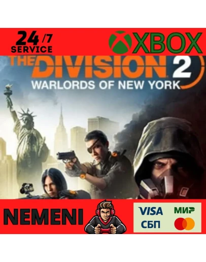 The Division2: Воители Нью-Йорка Xbox One ключ