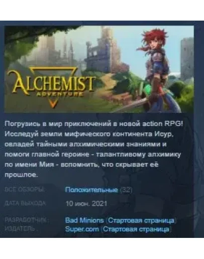 Alchemist Adventure STEAM KEY REGION GLOBAL+РОССИЯ