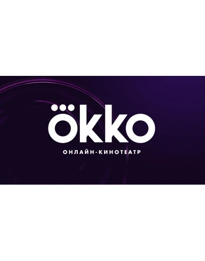Okko 60 ДНЕЙ ПОДПИСКА ПАКЕТА Okko 60 ДНЕЙ ПОДПИСКА ПАКЕТА