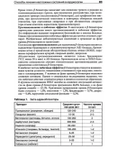 Джанашия П. Х. Неотложная кардиология.