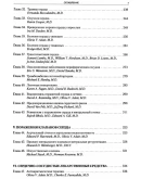 Секреты кардиологии. Оливия В. Эдейр Секреты кардиологии. Оливия В. Эдейр