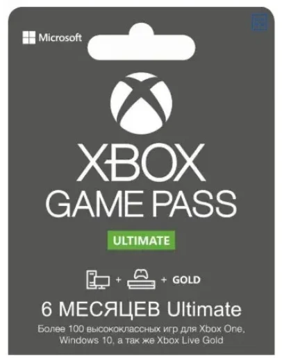 Xbox Game Pass Ultimate 10 месяцев + EA Play
