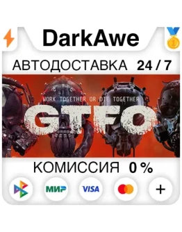 GTFO STEAMRU АВТОДОСТАВКА 0