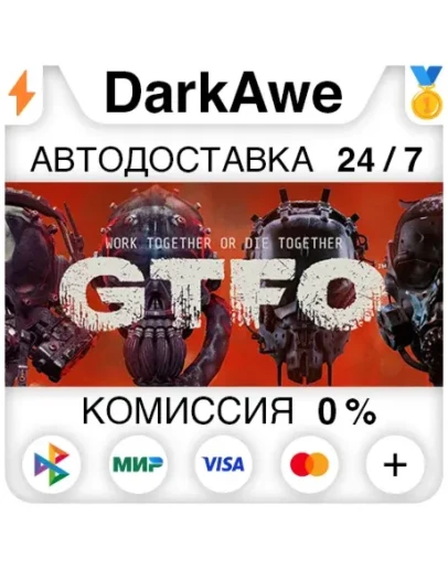 GTFO STEAMRU АВТОДОСТАВКА 0