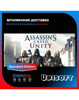 Assassins Creed Unity + Полный доступ