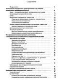 Гуменюк Н.И., Киркилевский С.И. Инфузионная терапия