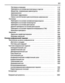 Гуменюк Н.И., Киркилевский С.И. Инфузионная терапия