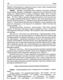 Гуменюк Н.И., Киркилевский С.И. Инфузионная терапия