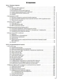 Кристиан Хоффман, Юрген.К.Рокштро. Лечение вич-инфекции