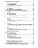 Кристиан Хоффман, Юрген.К.Рокштро. Лечение вич-инфекции