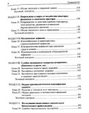 Харин Г.М. - Краткий курс судебной медицины