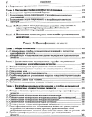 Томилин В.В. - Медико-криминалистическая идентификация