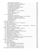 Галил-Оглы Г.А., Дерматоонкология