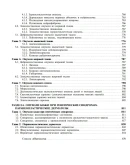 Галил-Оглы Г.А., Дерматоонкология