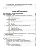 Галил-Оглы Г.А., Дерматоонкология