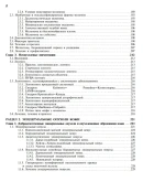 Галил-Оглы Г.А., Дерматоонкология