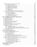 Галил-Оглы Г.А., Дерматоонкология