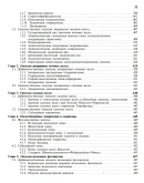 Галил-Оглы Г.А., Дерматоонкология