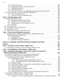 Галил-Оглы Г.А., Дерматоонкология