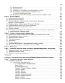 Галил-Оглы Г.А., Дерматоонкология