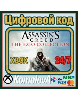 Assassin's Creed The Ezio Collection XBOX КЛЮЧ +