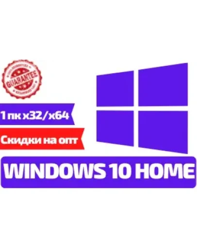 WINDOWS 10 Home x32-x64 телефонная активация