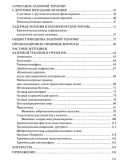 Муфагед М.Л. Лазерная терапия в урологии
