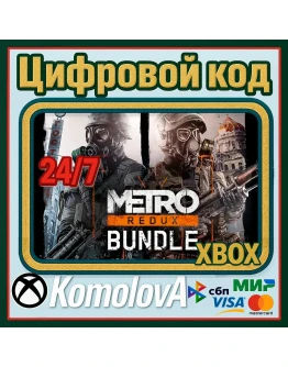 Metro Redux Bundle XBOX ONE / SERIES XS / КЛЮЧ