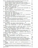 Ципковский В.П. - Осмотр места происшествия и трупа