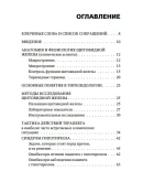 Волкова Н.И. Щитовидная железа.