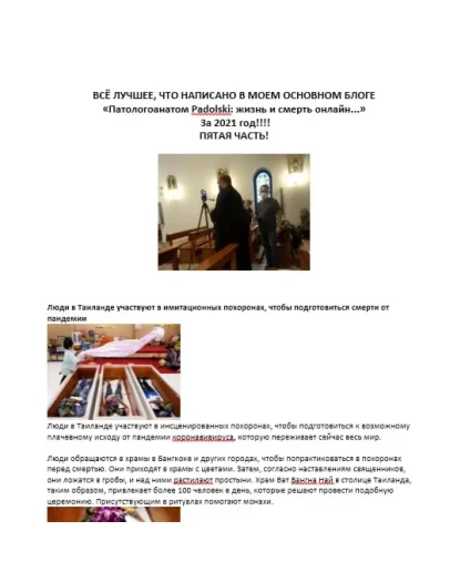 Патологоанатом Padolski: лучшее 5 часть